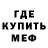 МЕТАМФЕТАМИН кристалл MironRain