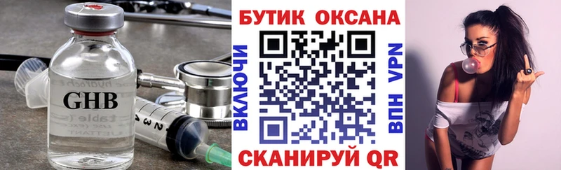 БУТИРАТ 1.4BDO  нарко площадка официальный сайт  Вихоревка 