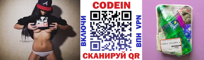 Кодеиновый сироп Lean напиток Lean (лин)  наркотики  Вихоревка 