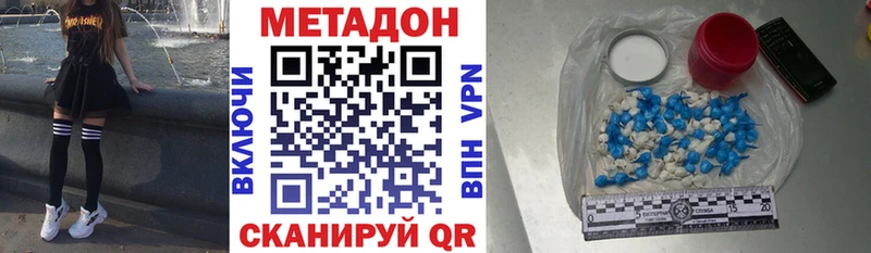 Метадон VHQ  Вихоревка 
