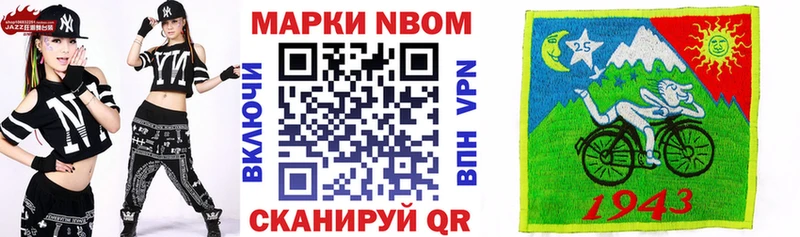 закладки  Вихоревка  Марки NBOMe 1,8мг 